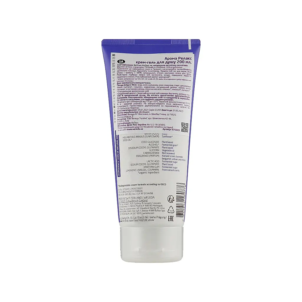Гель для душу Weleda Aroma Relax Comforting Creamy Body Wash 200 мл (7611916160776) - фото 2