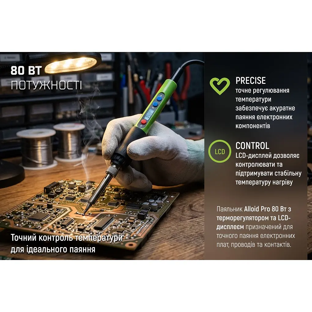 Паяльник электрический Alloid Building Tools с терморегулятором и LCD дисплеем 80 Вт (ES-9380) - фото 8