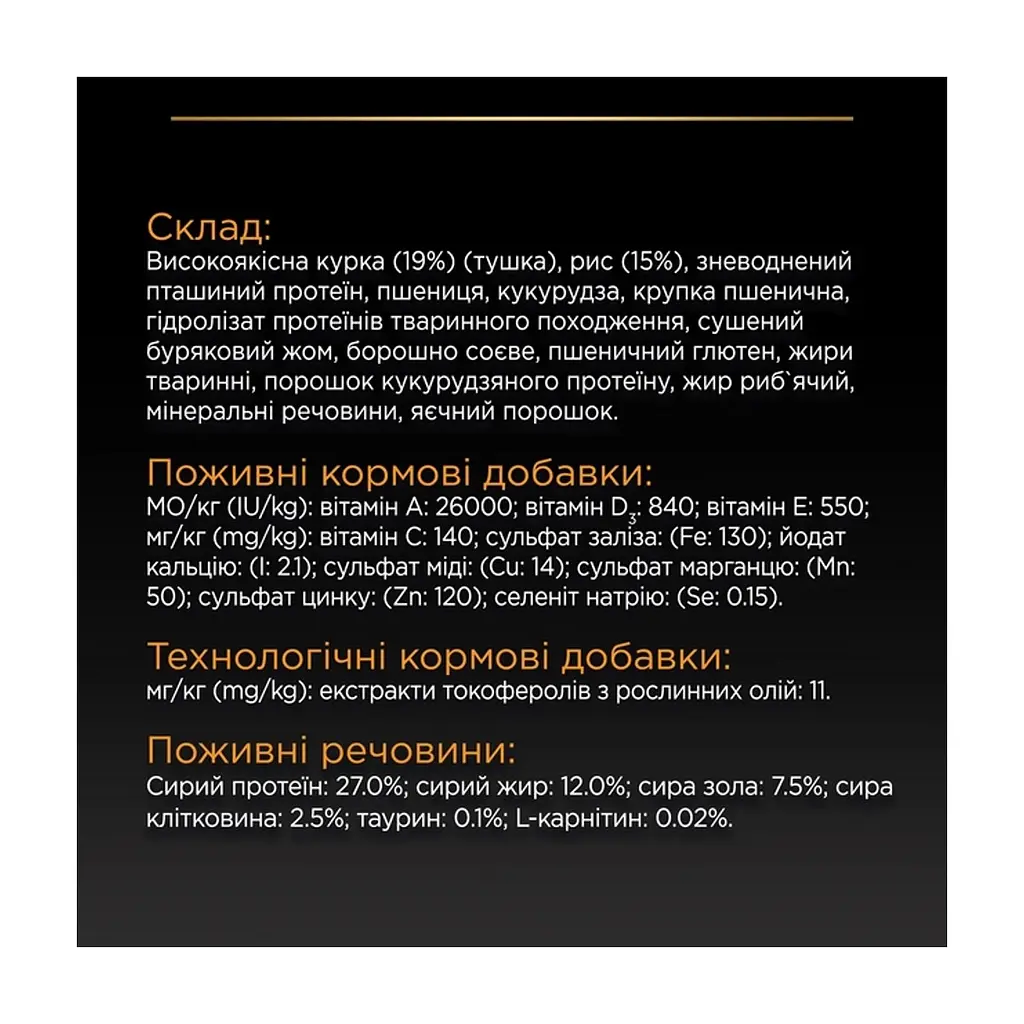 Сухий корм для собак Purina Pro Plan Dog Large Adult Robust з куркою 14 кг (7613035120426) - фото 10