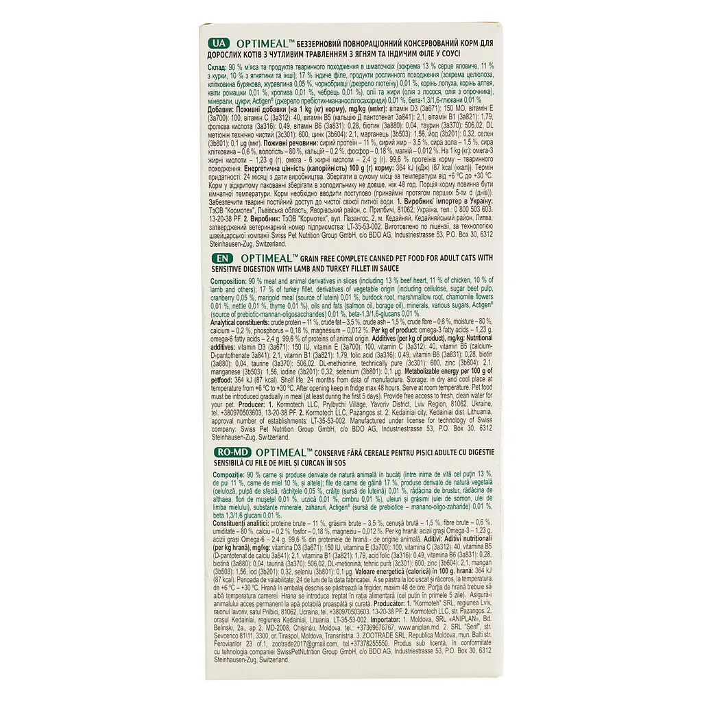 Набір вологого корму для котів Optimeal Sensitive Digestion 3+1 з ягням та філе індички 340 г (85 г х 4 шт.) (B2722701) - фото 4