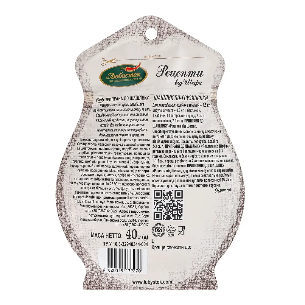 Приправа Любисток Рецепти від шефа до шашлику, без солі, 40 г (616721) - фото 2