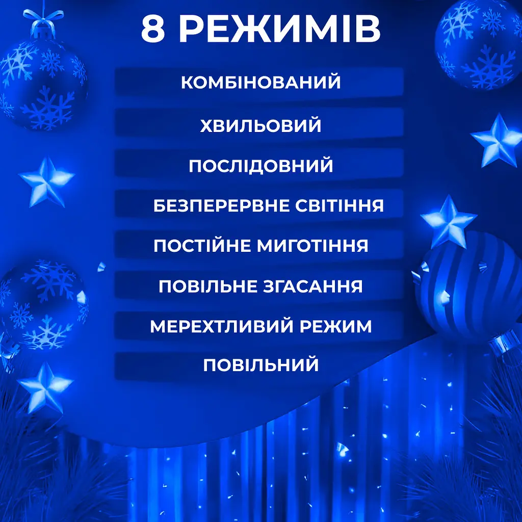 Гірлянда-штора Роса 200 LED розмір 3*2 м, синій GarlandoPro 173302BL - фото 17