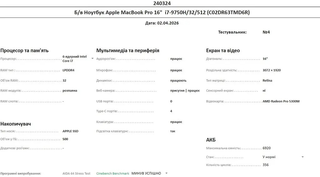 Ноутбук Apple MacBook Pro 16" i7-9750H/32/512 (C02DR63TMD6R) Б/в - фото 10