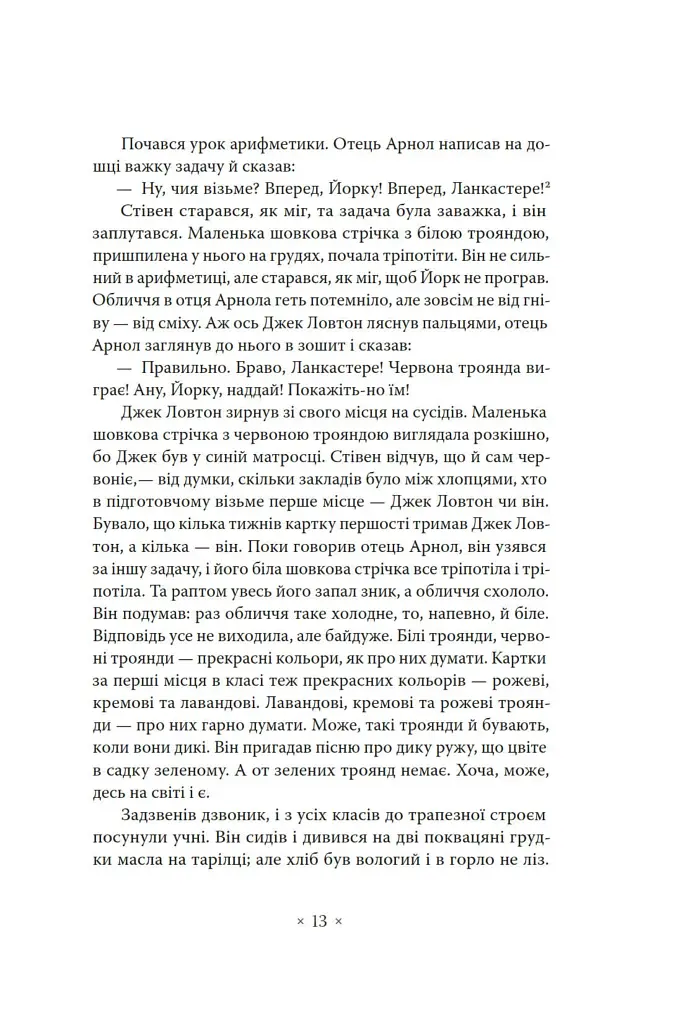 Портрет митця замолоду - фото 10