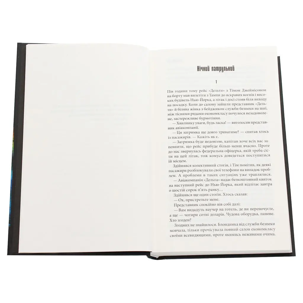 Книга Інститут - Стівен Кінг КСД (9786171513259) - фото 4