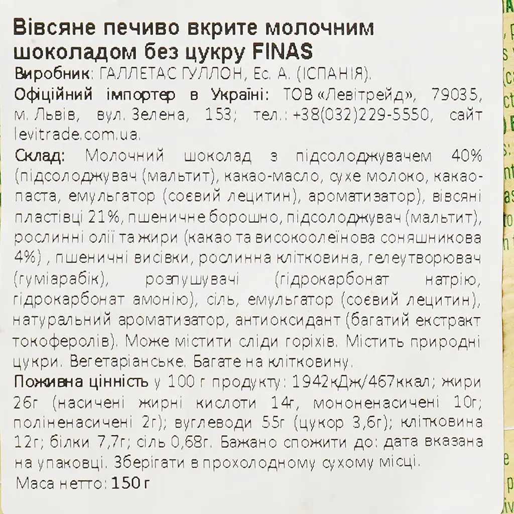 Печиво Gullon Finas вівсяне з молочним шоколадом без цукру 150 г - фото 4