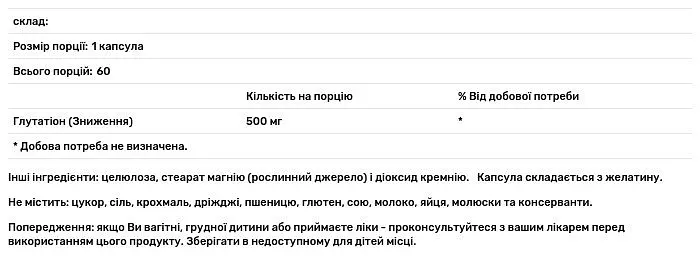 Глутатіон відновлений Jarrow Formulas Glutathione Reduced, Jarrow Formulas 500 мг 60 вегетаріанських капсул - фото 3