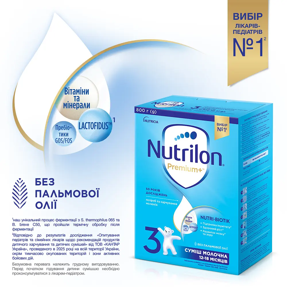 Суха молочна суміш Nutrilon Premium 3+, 800 г - фото 2