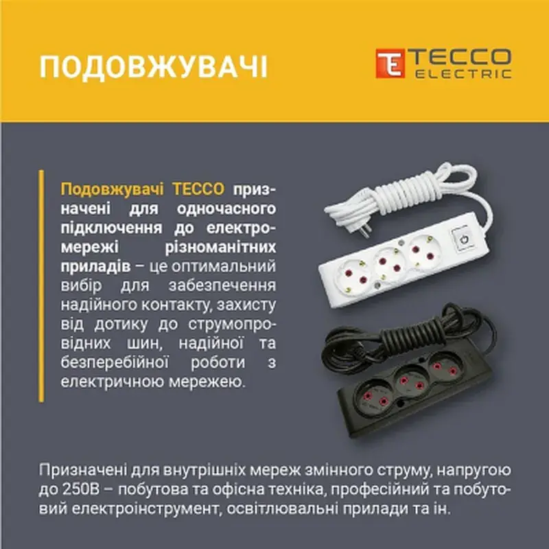 Мережевий подовжувач TECCO 3м 2 поста white (8681277841118) - фото 2