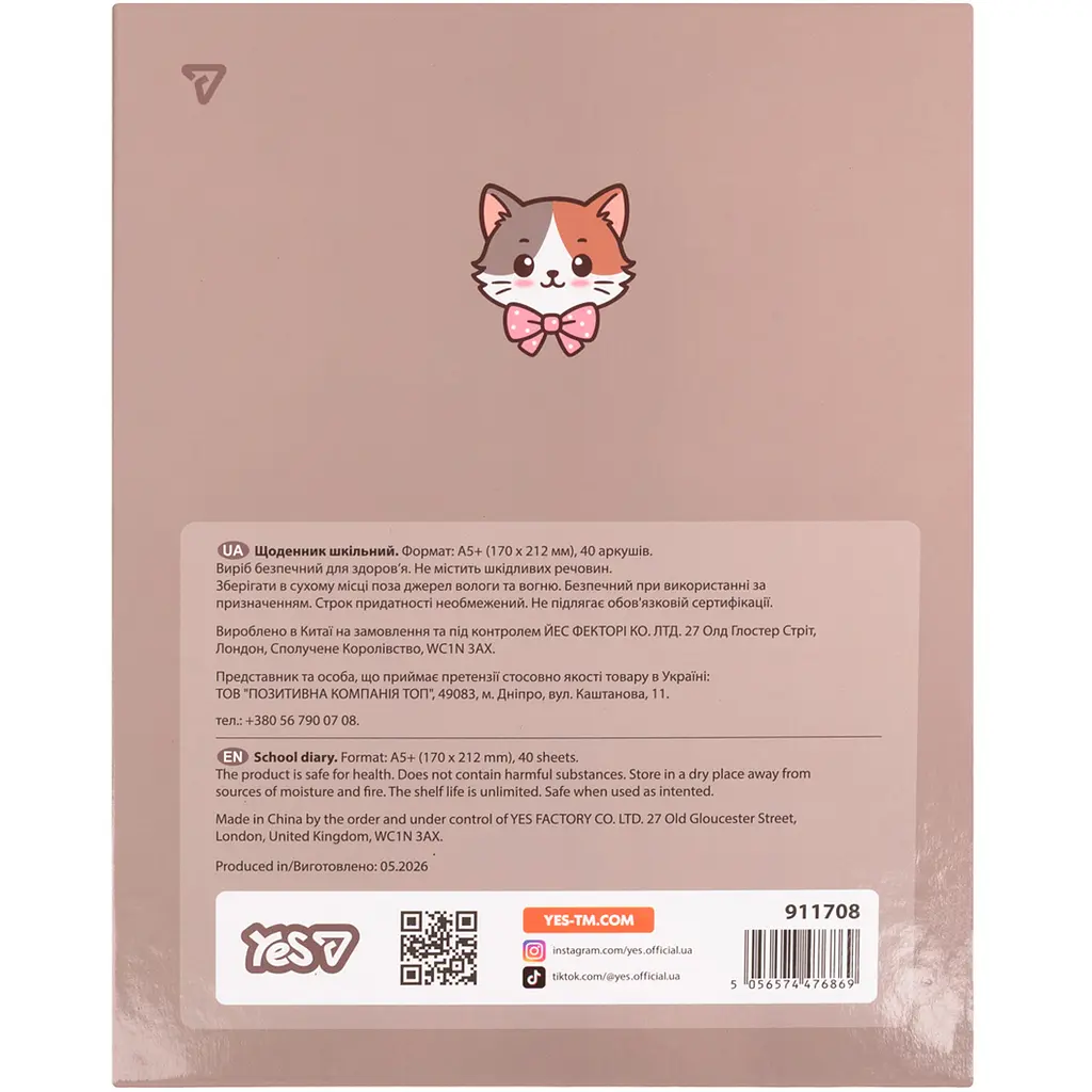 Щоденник шкільний Yes Kitty Charm A5 40 аркушів твердий (911708) - фото 3