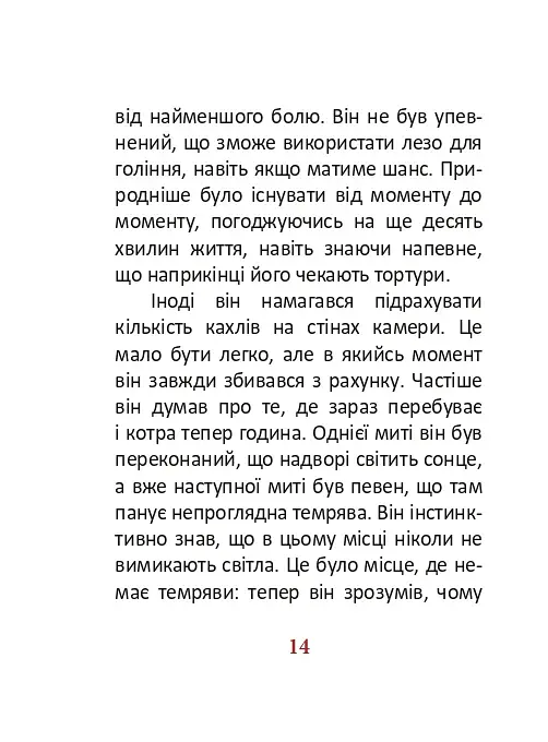 1984. Том 3 - фото 14