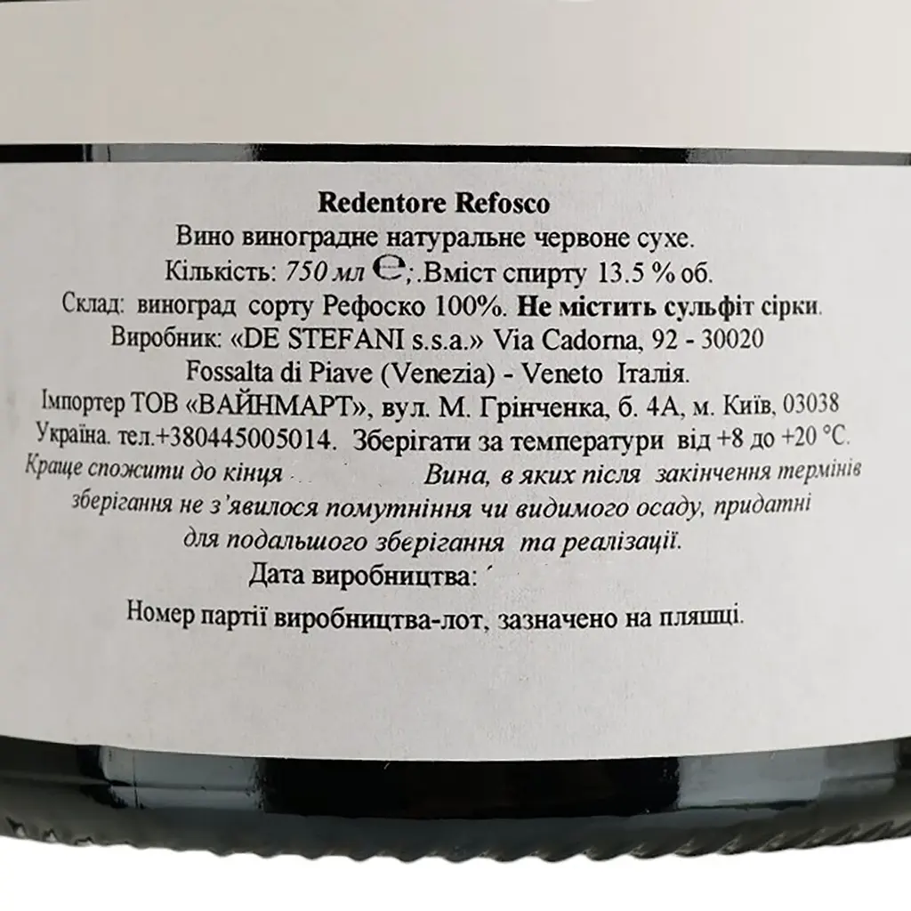 Вино Redentore Refosco, красное, сухое, 0,75 л - фото 4