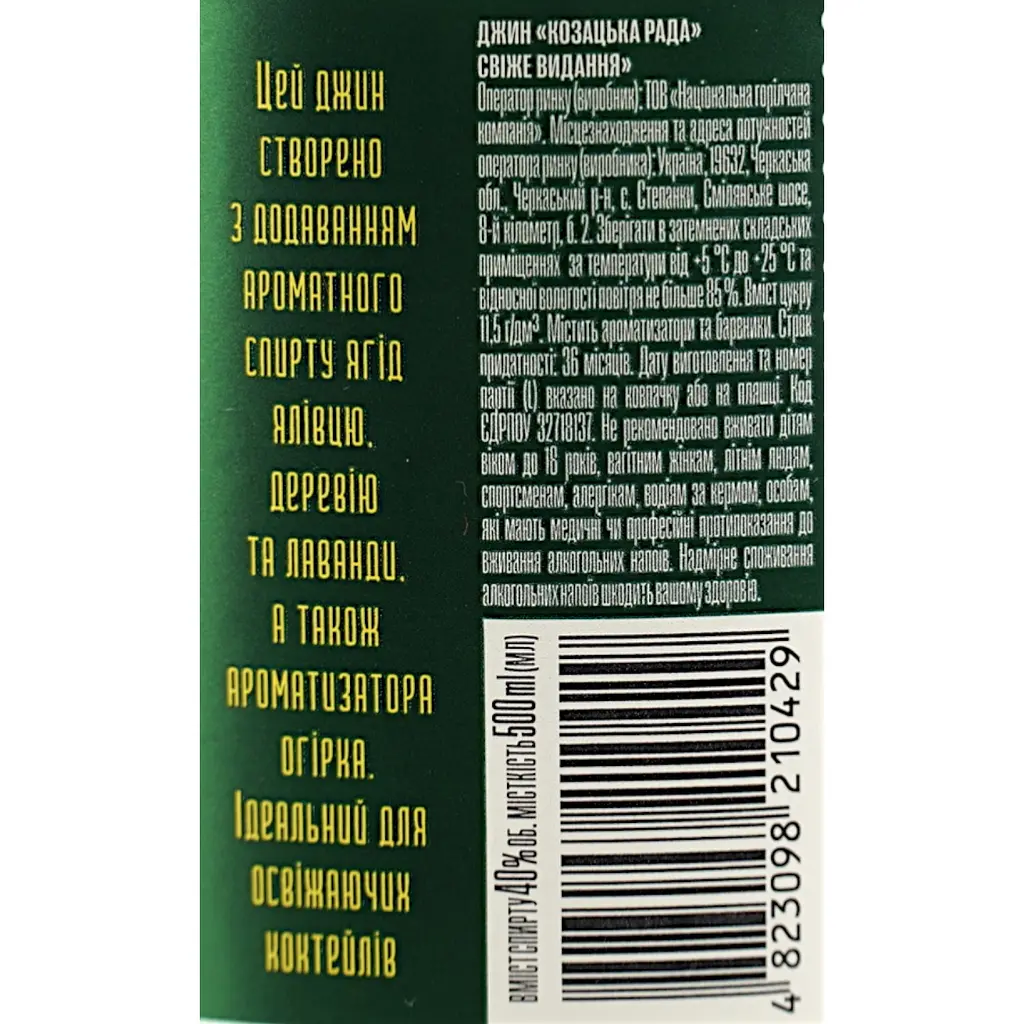 Джин Козацька Рада Fresh Edition Свіже видання 40% 0.5 л - фото 6