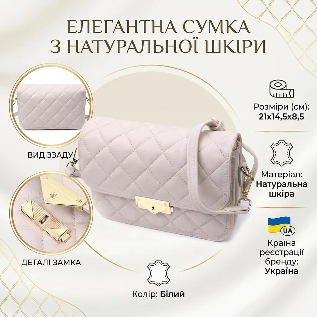 Витончена сумка жіноча з оригінальною клямкою з натуральної шкіри Vintage 22672 біла - фото 3