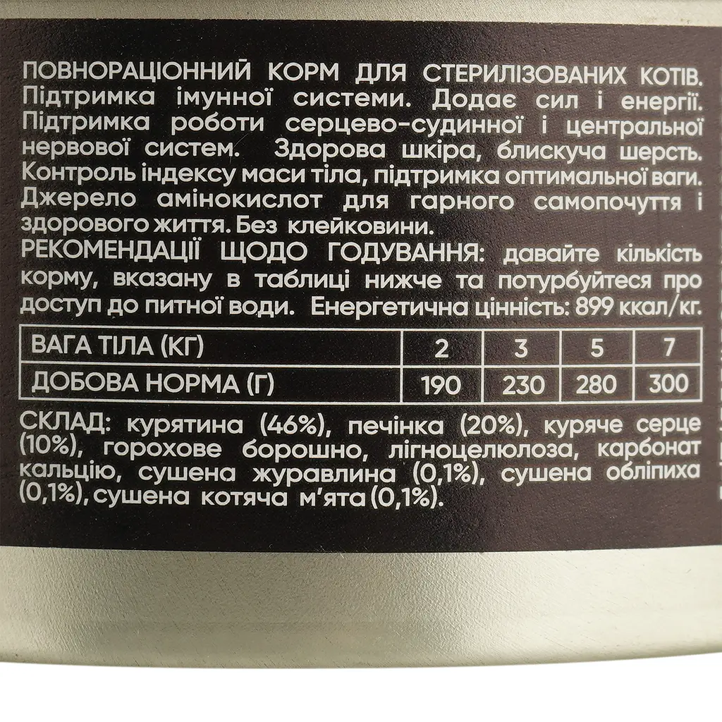 Вологий корм для дорослих стерилізованих котів Savory Cat Can Adult Sterilised з куркою 100 г - фото 4