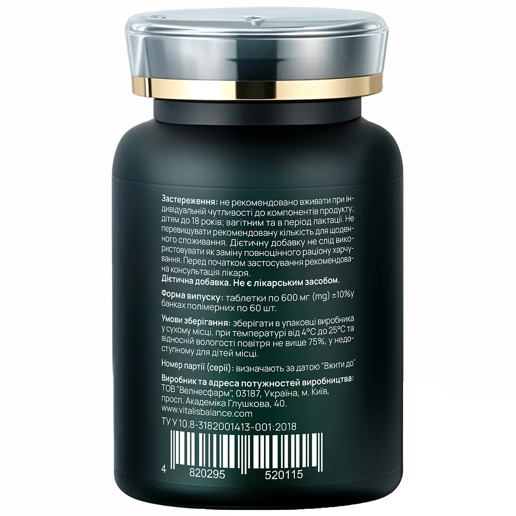 Дієтична добавка Vitalis Balance Iron Complex 60 таблеток (2370020) - фото 3
