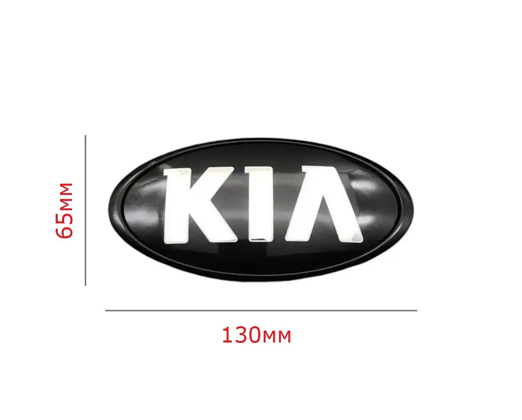 Емблема Kia СТАРОГО ТИПУ Чорна (старий шрифт) 130x65 мм (обід чорний) Пластик (на скотчі + 3 ніжки) (Завод) - фото 2