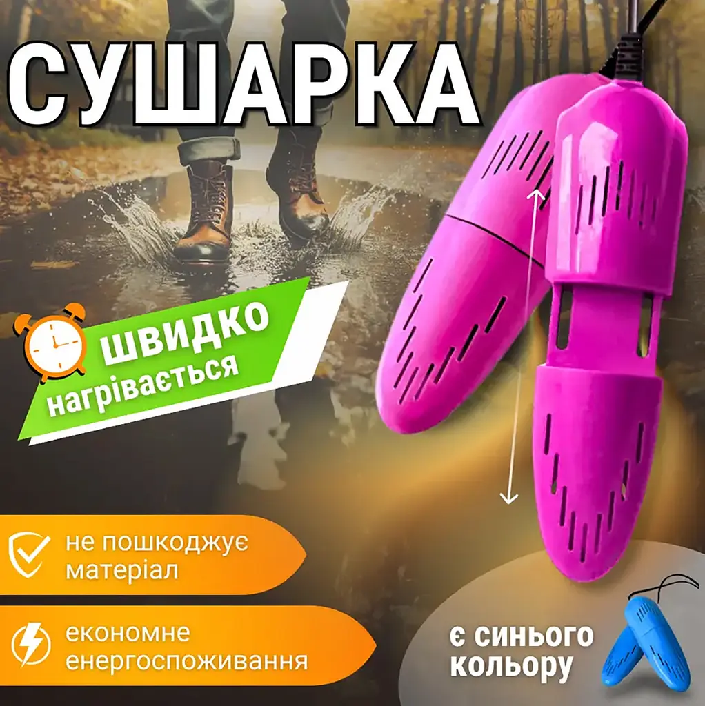 Сушарка електрична електросушарка розсувна телескопічна для взуття та рукавичок Рожевий, Danmenqing 86959 - фото 2