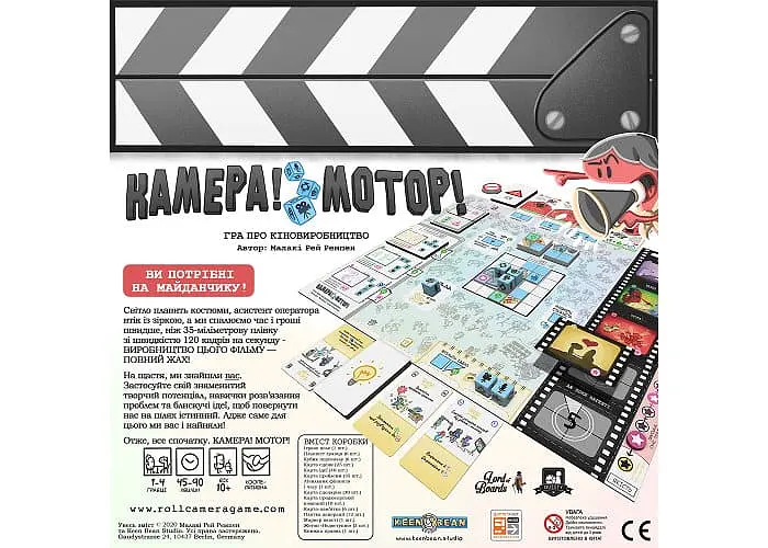Настольная игра Lords of Boards Камера! Мотор! (Roll Camera!: The Filmmaking) (укр.) + уникальное промо! (LOB2209UA) - фото 2