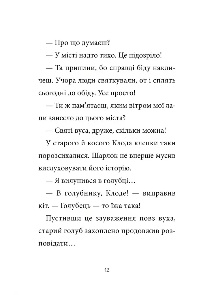 Підпільна торгівля - фото 8