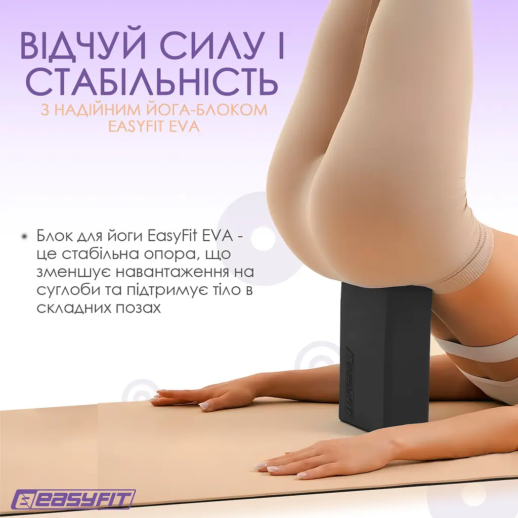 Блок для йоги EasyFit EVA Чорний - фото 2
