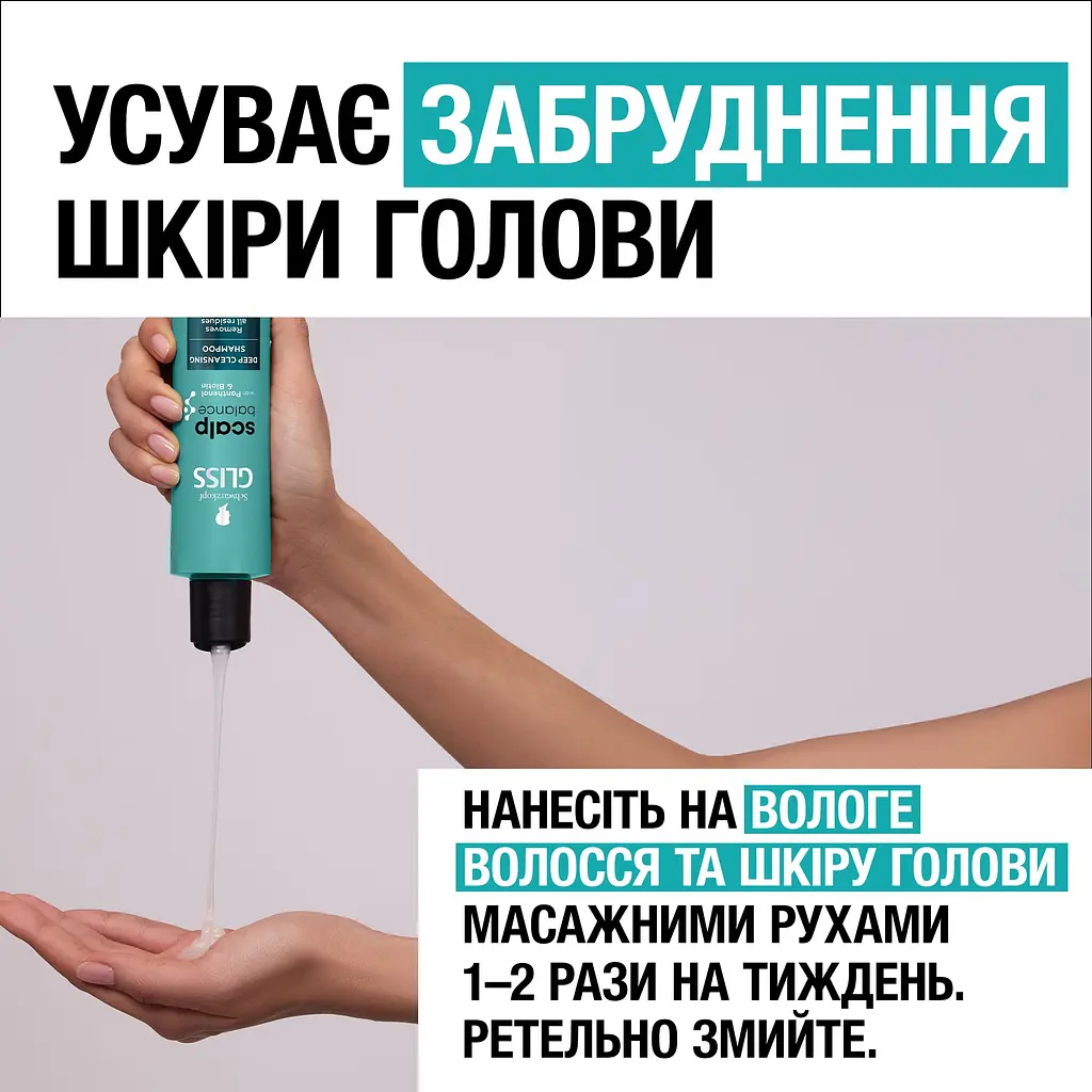 Шампунь Gliss Scalp Balance для глибокого очищення 200 мл - фото 6