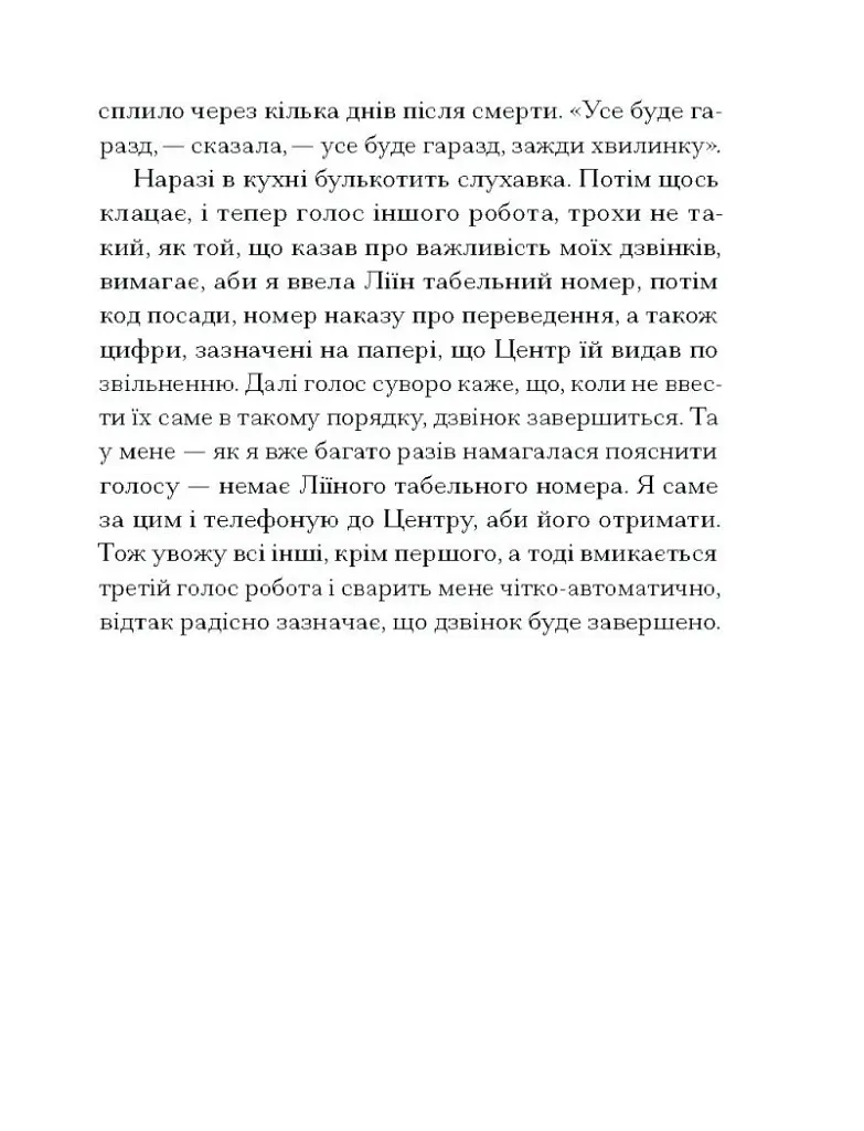 Наші дружини на дні морському - фото 10