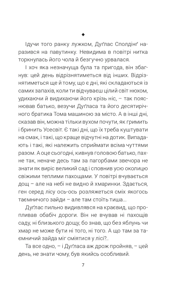 Кульбабове вино - фото 6