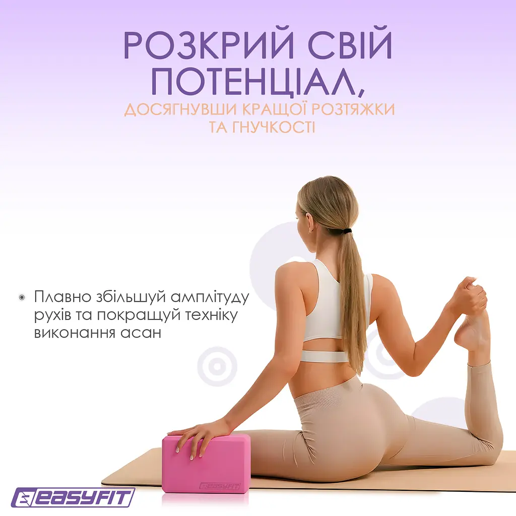 Блок для йоги EasyFit EVA Рожевий - фото 3