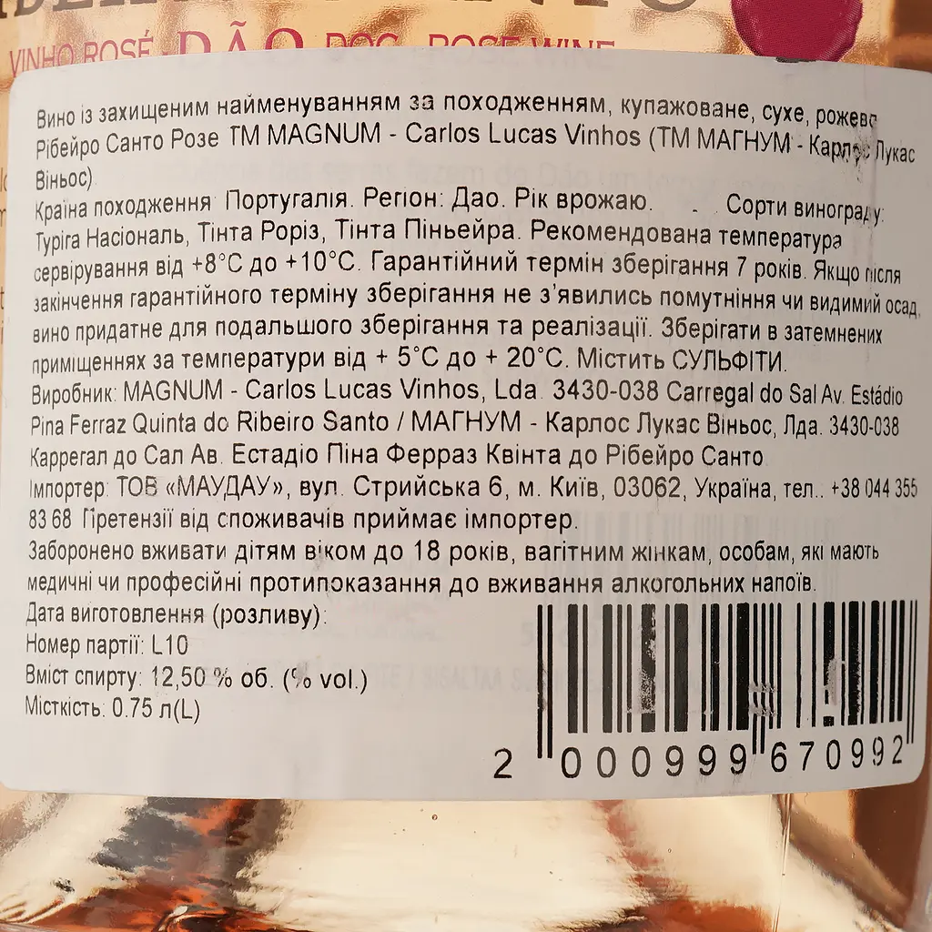 Вино Magnum Ribeiro Santo Rose Cheek to Cheek DO Dao 2022 розовое сухое 0.75 л - фото 4