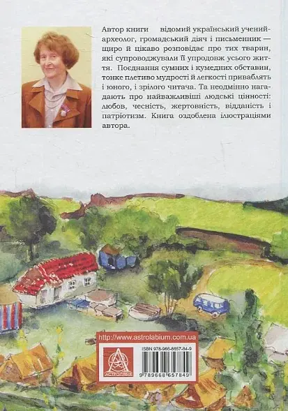 Звірятка у моєму житті - фото 2