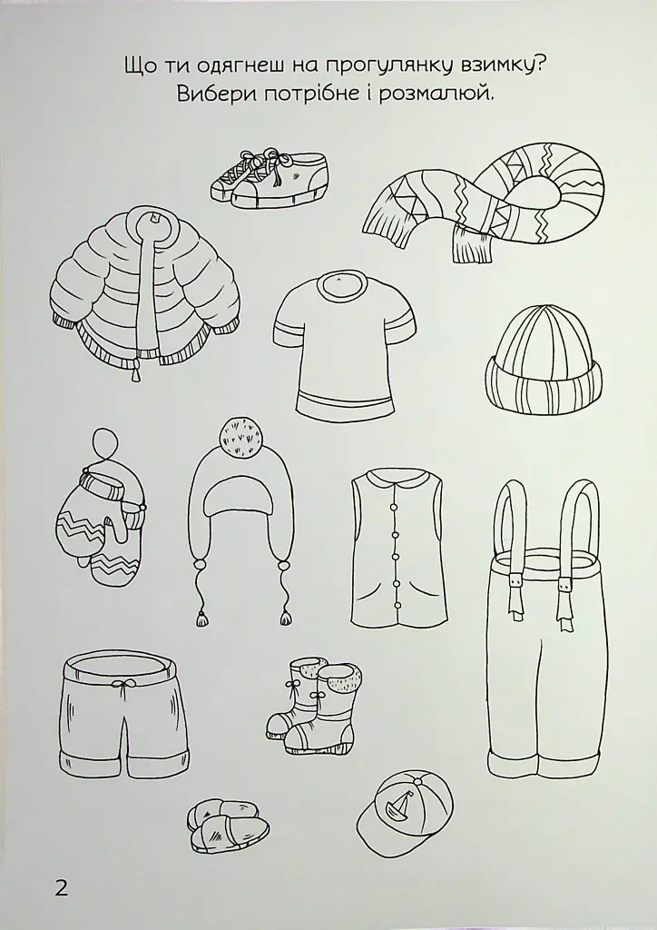 Свято наближається. Різдвяна розмальовка із завданнями - фото 2