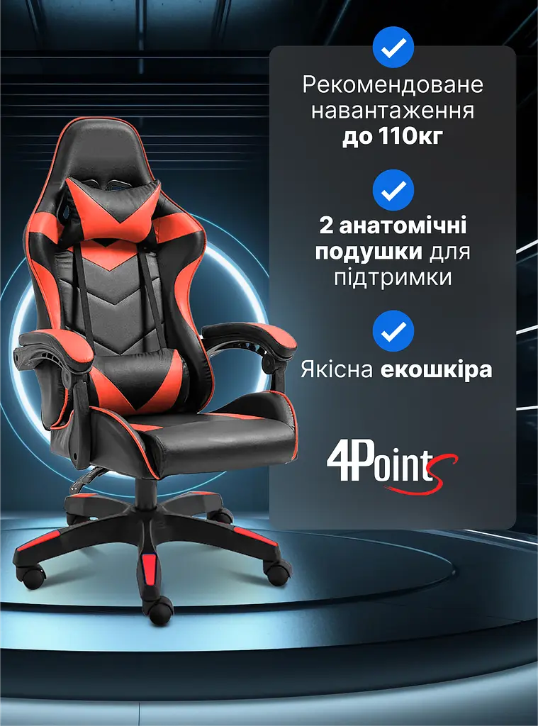 Крісло геймерське 4Points DL червоне - фото 5