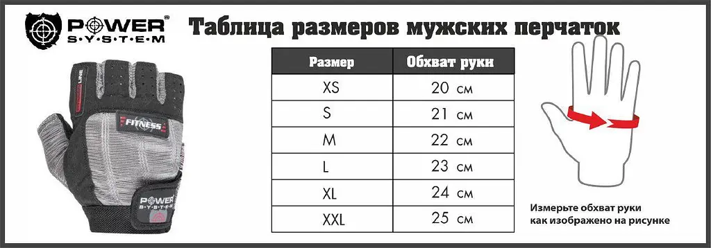 Перчатки для тяжелой атлетики и фитнеса Power system S od00048856 - фото 6