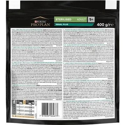 Сухой корм для кошек Purina Pro Plan Sterilised Adult 1+ Renal Plus Для взрослых стерилизованных С индейкой 400 г (7613033564673) - фото 2
