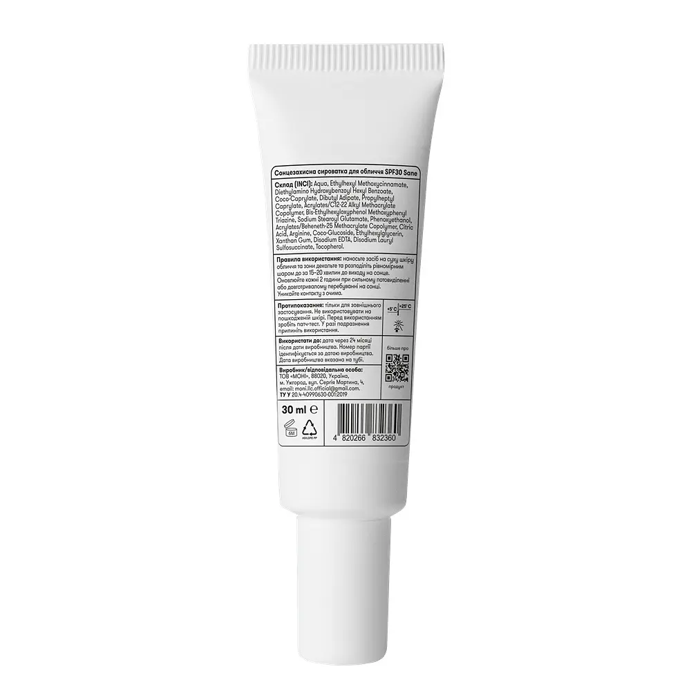 Сонцезахисна сироватка Sane SPF30 для обличчя 30 мл - фото 2
