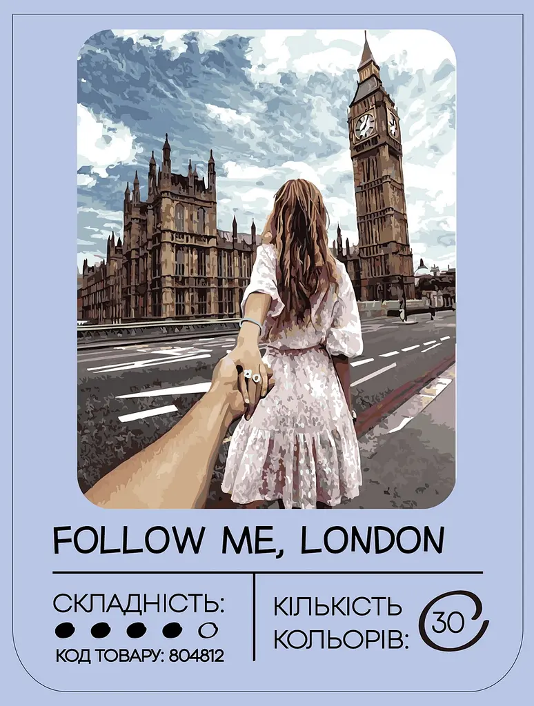 Картина по номерам 99IDEAS "Следуй за мной, Лондон" 40*50 см, GX22063 - фото 3