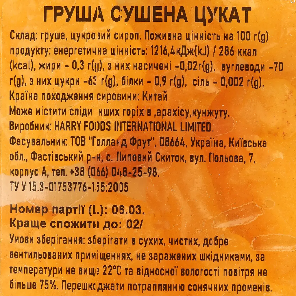 Цукати Груша сушена 200 г (875396) - фото 3