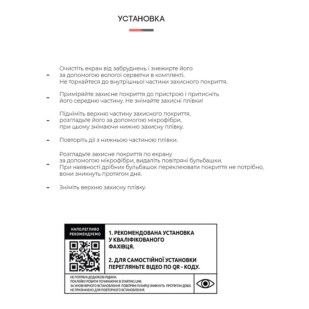 Пленка защитная Armorstandart Xiaomi Redmi Note 8 2021 (ARM59490) - фото 3
