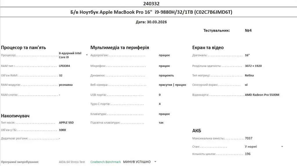 Ноутбук Apple MacBook Pro 16" 2019 i9-9880H/32/1TB (C02C7B6JMD6T) Б/в - фото 10