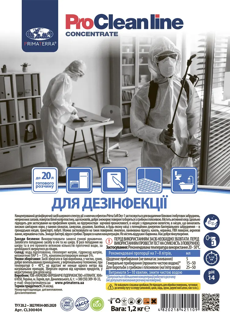 Концентрат для дезінфекції з активним хлором (1,2 кг) CL300404 - фото 2