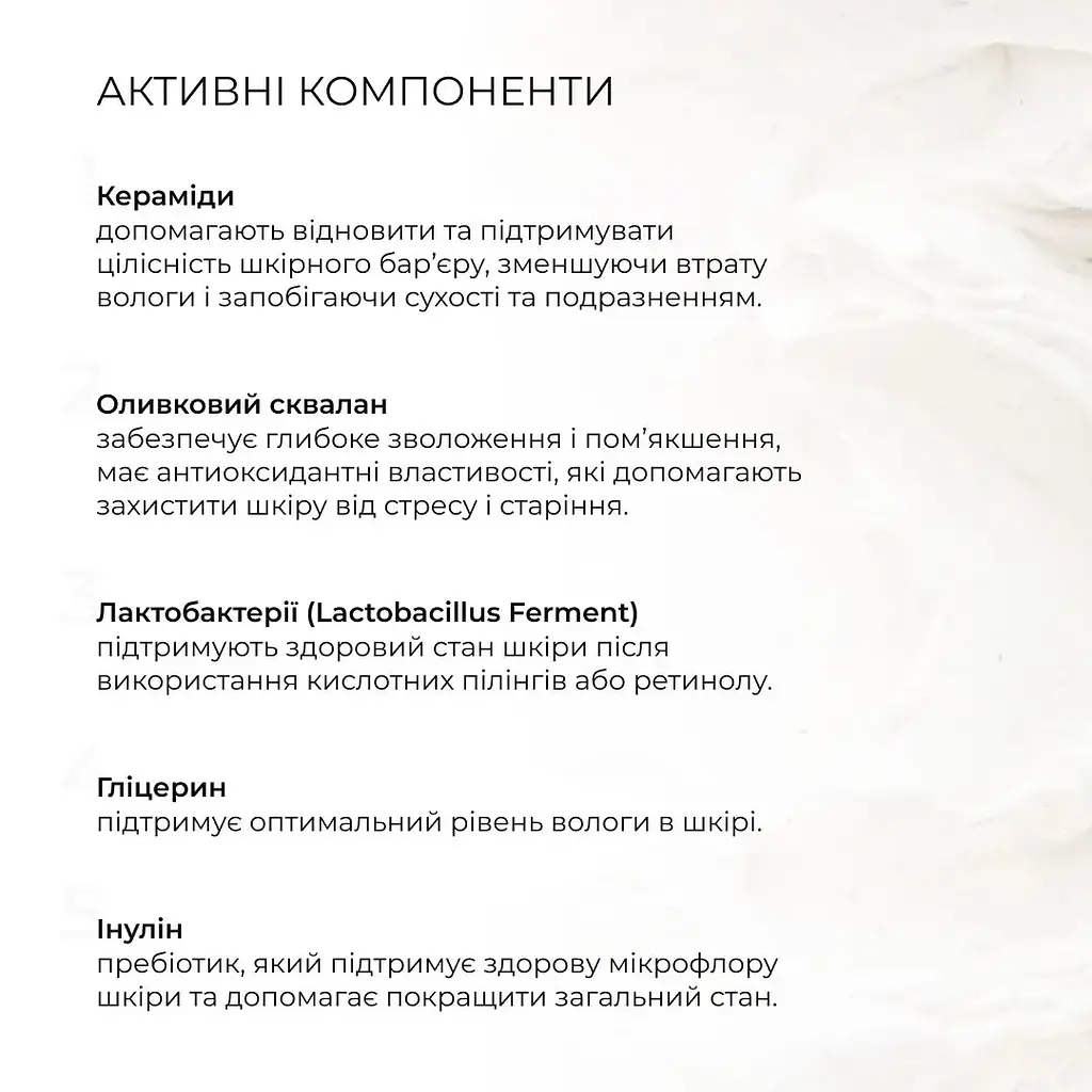 Відновлювальний крем з керамідами та постбіотиками Barrier Restoring Ceramide Cream Hillary 50 мл - фото 7