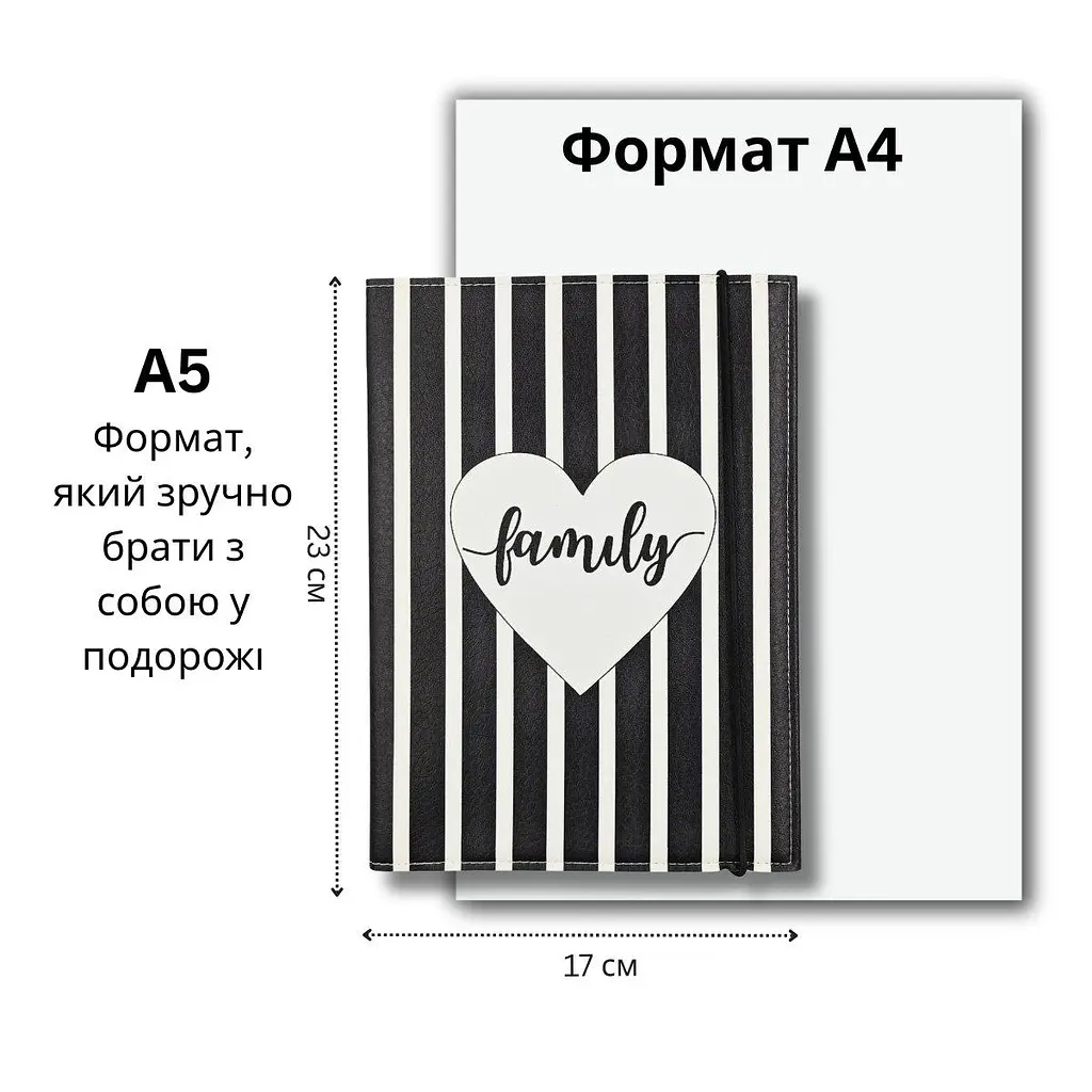 Органайзер для документів А5 чорно-білий, папка Family у смужку - фото 2