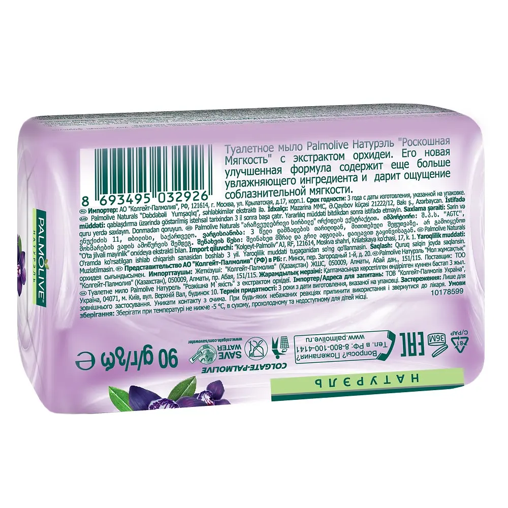 Мило Palmolive Розкішна м'якість, 90 г - фото 2