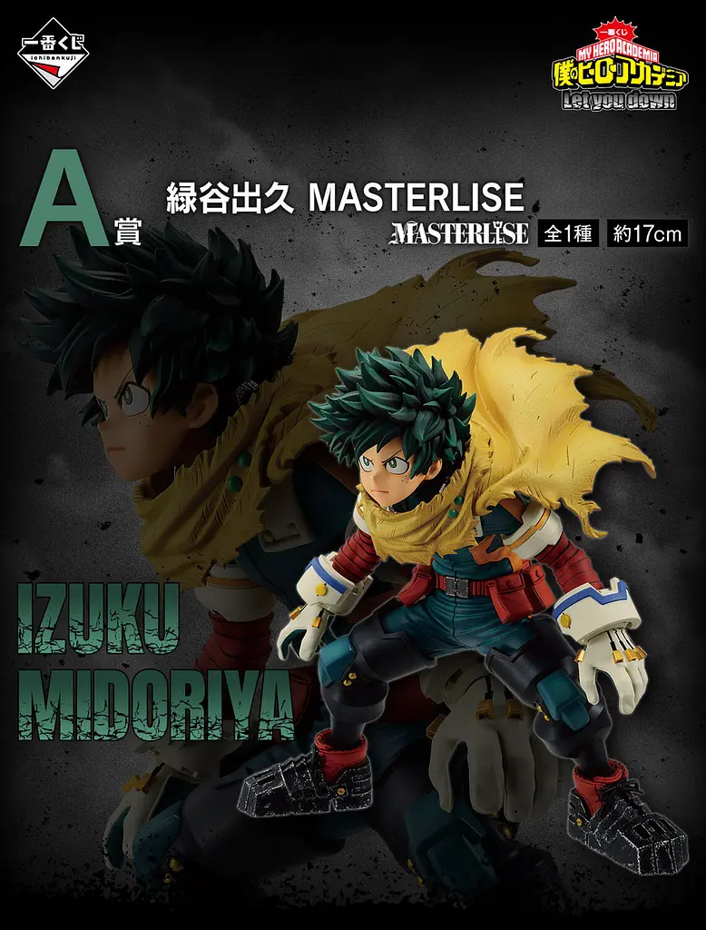 Фігурка Spirits Моя геройська академія Ізуку Мідорія My Hero Academia Izuku Midoriya 17 см BS MHA IM 17 - фото 3