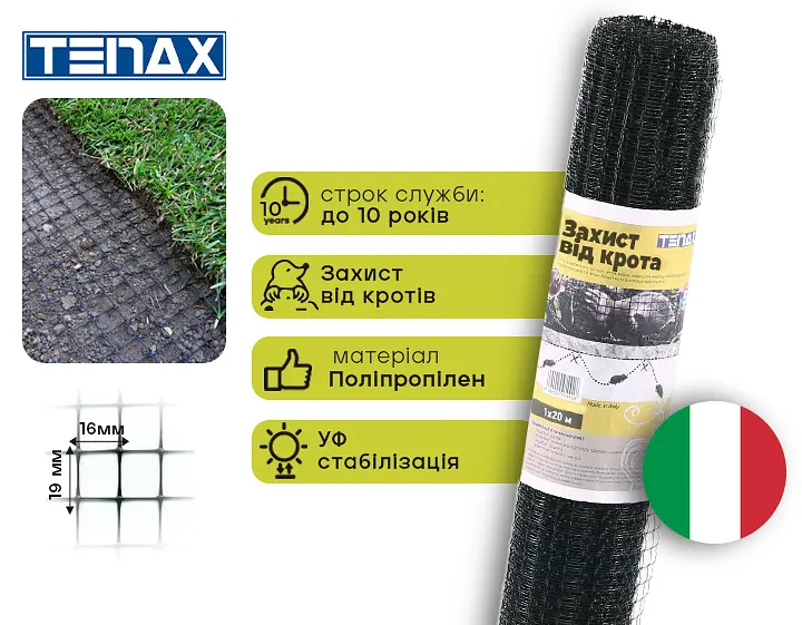 Сітка полімерна Tenax Захист від кротів, чорна 1 x 20 м (236754) - фото 4