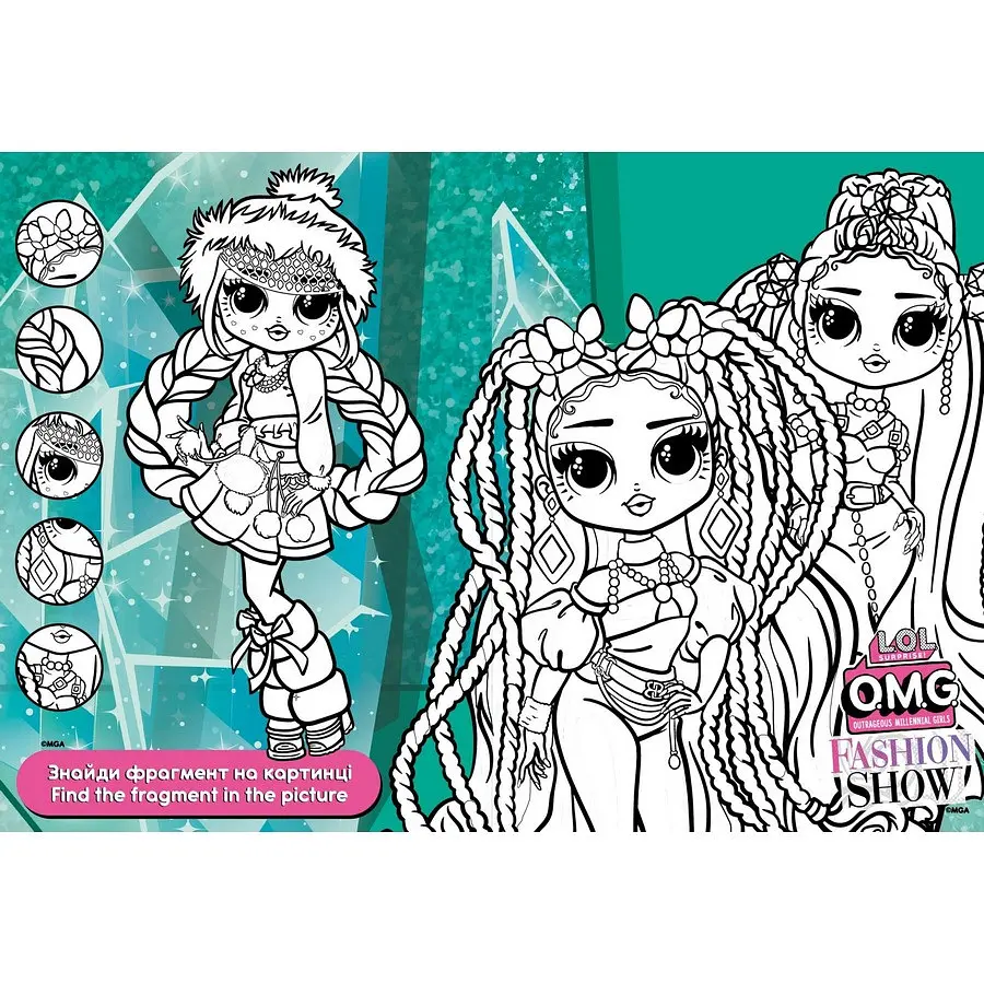 Розмальовка зі стікерами "OMG" LCB31, 16 сторінок, формат А4 - фото 3