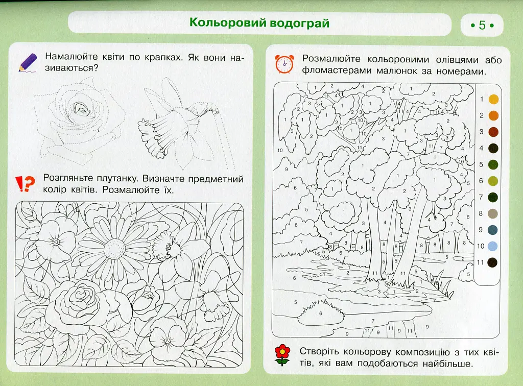 Мистецтво 2 клас. Альбом з робочим зошитом до підручника Рублі Т.Є. та ін. - Тетяна Рубля - фото 4