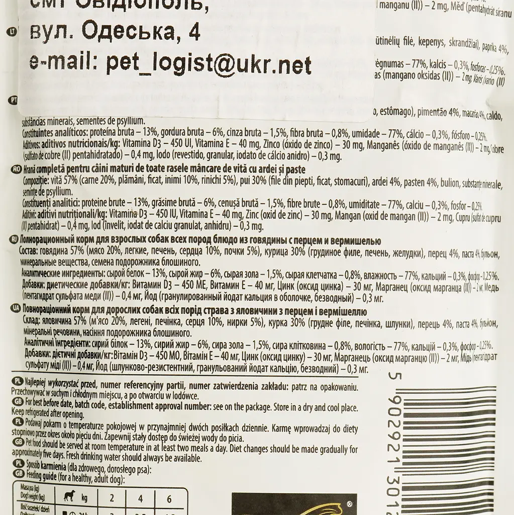 Вологий корм для собак Dolina Noteci Premium Danie, яловичина з паприкою та локшиною, 100 гр - фото 3