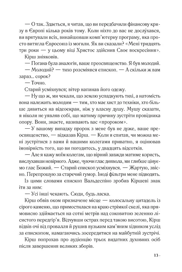 Джерело - - фото 4